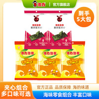 波力食品 海苔夹心脆芝麻脆蔓越莓脆12g*5包组合 （到手5包共30小袋）