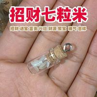 佳宝莉源 招财七粒米仓米罐随身携带创意生财神桌面办公桌家居装饰