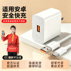 魔景 适用华为荣耀安卓50Mate/40nova超级快充6A快充typec稳定不伤机