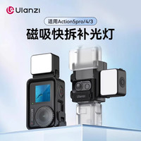 Ulanzi DJI运动相机补光灯LM18磁吸灯