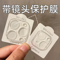 全包17透明16适用苹果14Promax镜头膜适用iPhone13后摄像头保护贴