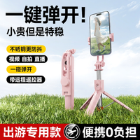 蓝牙自拍杆遥控旅行便携三脚架手持手机支架拍照神器