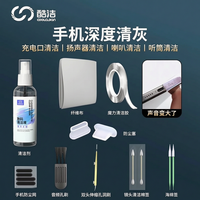 手机清理灰尘工具听筒清洁除尘刷喇叭孔充电口扬声器专用清洗套装