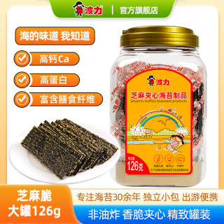 波力食品 海苔夹心芝麻脆126g桶装解馋儿童零食海苔脆日期新鲜Y