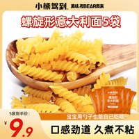 Bear Coming 纯意面螺旋意大利面速食早餐110g/包（不含酱包）