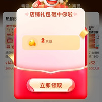 京东 关注2京豆 倍健营养食品领航店
