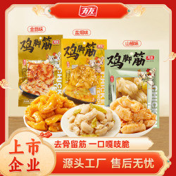 有友 鸡脚筋解馋无骨山椒盐焗蒜香嘎吱脆爽有嚼劲观赛搭子小零食XE