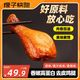 橙子快跑 去皮鸡腿 高蛋白开袋即食鲜嫩肉质解馋夜宵零