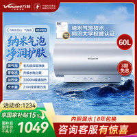万和 E60-R8Pro-33电热水器