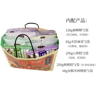 桂发祥 十八街麻花 中式糕点礼盒