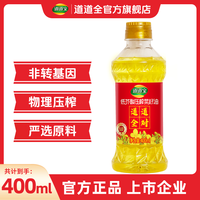 道道全 低芥酸压榨菜籽油400ml小瓶装食用油非转基因一级压榨正品