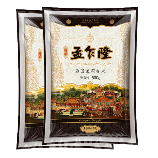 孟乍隆 泰国茉莉香米500g*2袋 长粒香米 大米籼米正宗