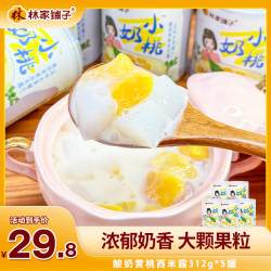 Linjiapuzi 林家鋪子 酸奶黄桃西米露 312g