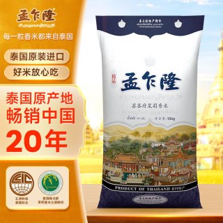 孟乍隆 大米10kg苏吝府泰国茉莉香米长粒米原装进口米香糯
