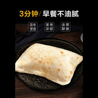 悦味纪 鸡蛋灌饼1.8kg 20张 手抓饼煎饼皮卷饼饼胚 半成品早餐面点速食