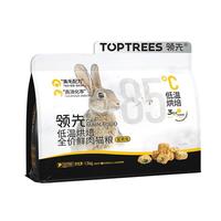 Toptrees 领先 蛋黄兔鲜肉低温烘焙全阶段猫咪干粮 1.5kg