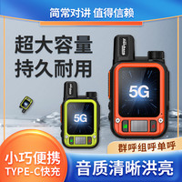 简常 CT186橙对讲机迷你