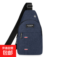京喜 Chest bag男士时尚休闲胸包简约单肩包便捷轻便胸前包潮流斜挎包 蓝 色单层