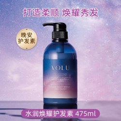 YOLU 日本YOLU洗发水夜间密集修复护发素发质受损修护改善毛躁控油去屑