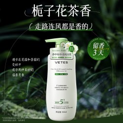 Vetes 洗发水控油蓬松去屑止痒氨基酸洗头膏露女男士正品官方品牌