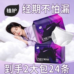 植护 安睡裤女安心裤经期用防侧漏棉条卫生巾透气夜安裤产妇拉拉裤