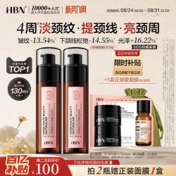 HBN 视黄醇提拉淡纹颈霜 50g