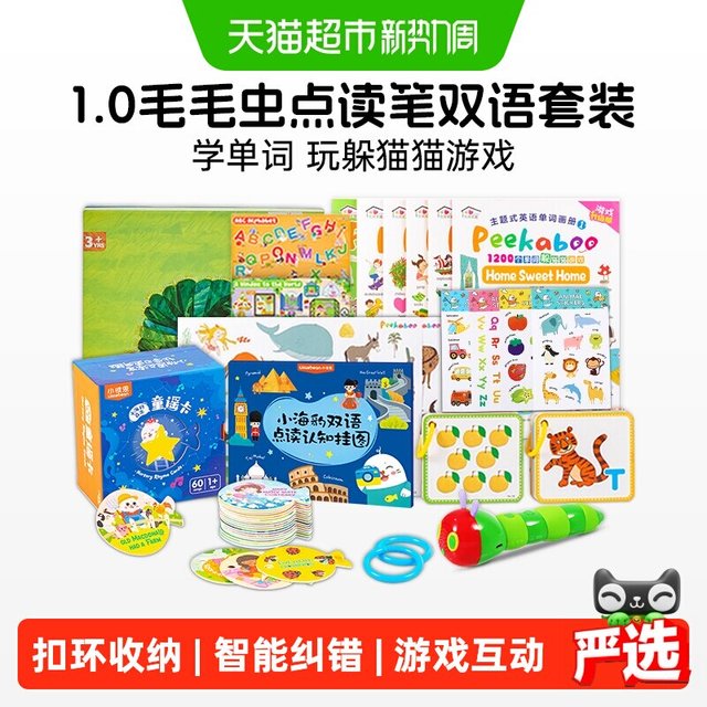 88VIP、移动端：小彼恩 毛毛虫点读笔 wifi版 军绿色 早教机