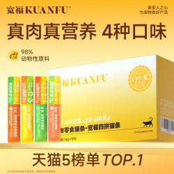宽福 鱼油猫条猫咪零食100支整箱成幼猫猫草纯条猫罐头官方旗舰店S