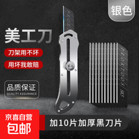 纯钢加厚美工刀重型超锋利裁纸刀壁纸刀墙纸刀工业级全金属刀架刀片
