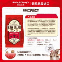 88VIP：Stella & Chewy's 星益生趣（STELLA&CHEWY'S）SC主食狗粮RC/RB冻干涂层全犬粮幼犬成犬22磅烘焙粮鸭肉小型犬 R