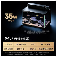 移动端：尼特利 智能鱼缸新款APP远程智控自动喂食一体自循环生态桌面鱼缸