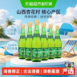竹叶青 38%vol 清香型白酒 475ml*6瓶 整箱装