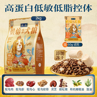 移动端：璞萃 低温烘焙犬粮 低脂低敏美毛关节 胶原蛋白鸵鸟肉和牛冻干狗粮