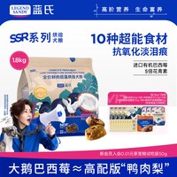 移动端：蓝氏 SSR烘焙狗粮通用型店中小型犬幼犬成犬狗粮 1.5kg