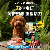 移动端：纽顿 通用型 老年犬狗粮