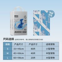 移动端：Dono 成长日记椰壳炭宠物尿垫狗狗专用加厚除臭吸水防漏隔尿垫吸尿纸