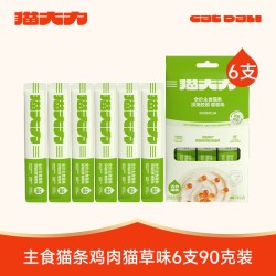 猫大力 猫草猫条零食100只整箱猫咪零食主食幼猫专用鱼油营养猫条