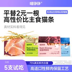 喵铮铮 天价鸡肉猫草主食猫条排毛化毛营养湿粮零食罐头猫粮高蛋白