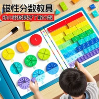 移动专享：天天向上 新款版儿童分数盘教具学习分数教材同步
