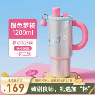 格米（germ）保温杯 1200ML
