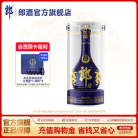郎酒 青花郎 53%vol 酱香型白酒