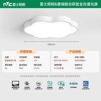 雷士 NVC   Lighting照明 未来光超薄儿童房灯全光谱护眼吸顶灯卧室灯简约现代灯具