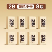 移动端：晨光 AXP96323 书写洁净橡皮