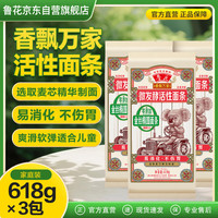鲁花 考拉）金丝椭圆微发酵面条 618g*3 连包 家庭装挂面速食