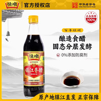 移动端：恒顺 镇江香醋 500ml