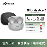 OPPO 一加BudsAce3蓝牙耳机新款正品无线蓝牙降噪长续航游戏
