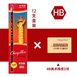 中华牌 中华牙膏 牌2b铅笔小学生用2比原木六角杆一年级hb橡皮头考试专用初学者儿童幼儿园写字文具套装书写桶装6151