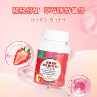 维生素C咀嚼片草莓味儿童成人可用VC补充维c增强免疫力30片 30g（1gx30）1瓶