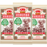 鲁花 金丝椭圆微发酵面条 618g*3包 挂面