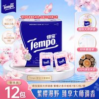 移动端：得宝 樱花 手帕纸